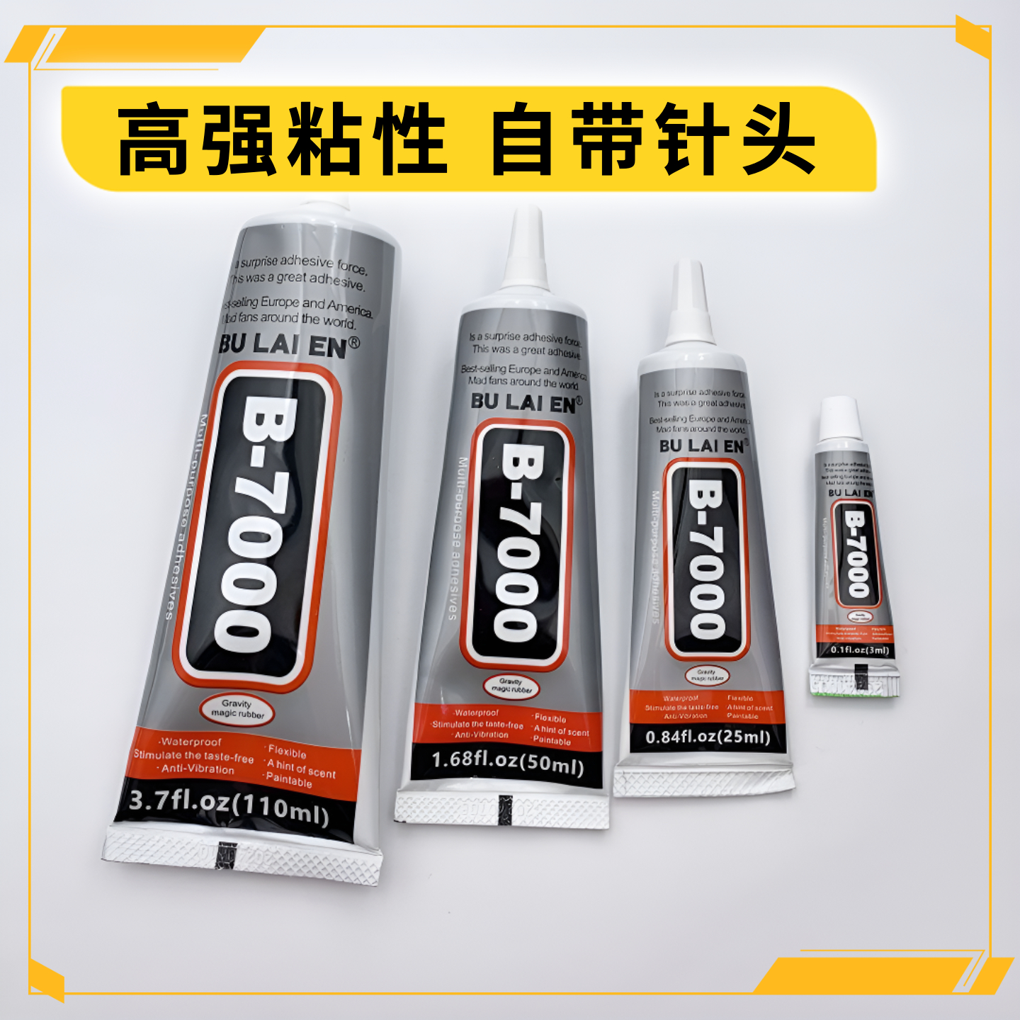 b7000珠宝镶嵌专用胶水粘钻补钻点钻饰品强力粘接宝石胶玉石珍珠
