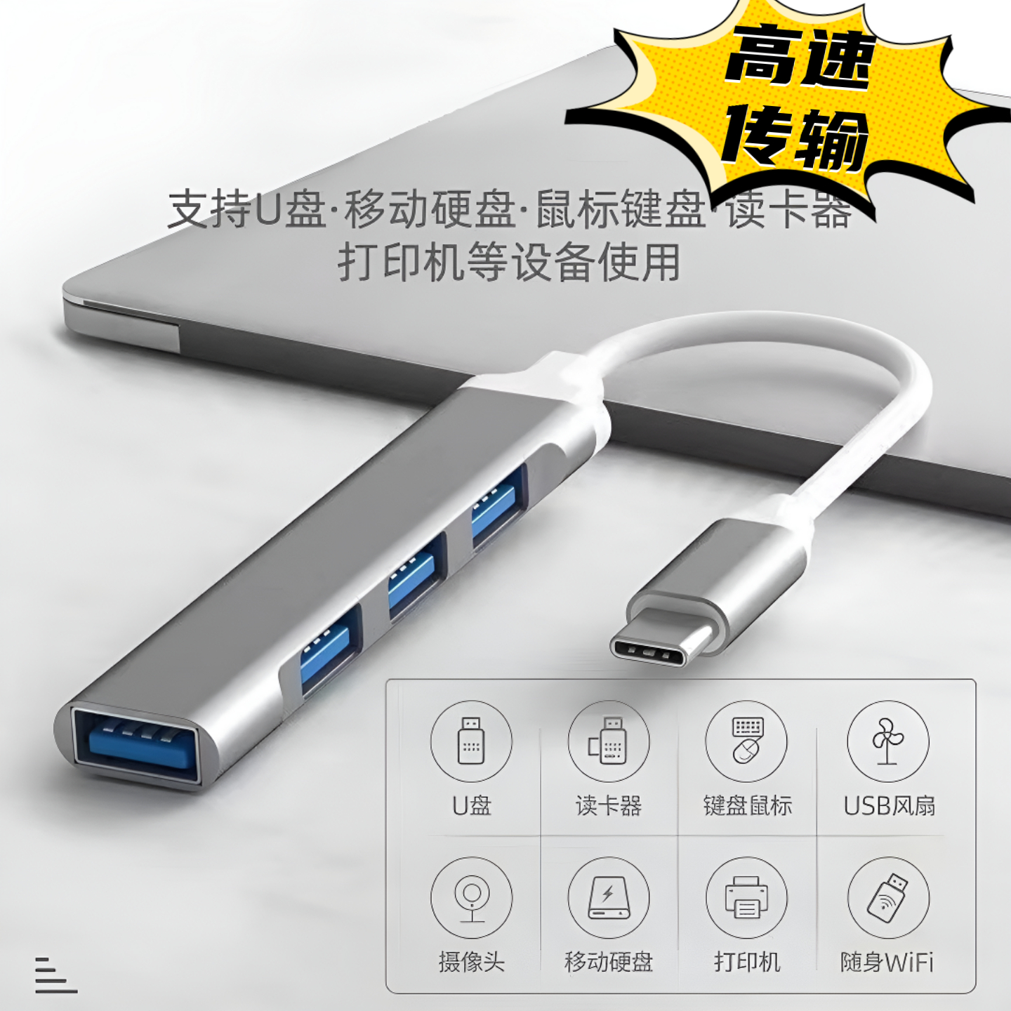 车载USB多功能U盘拓展坞电脑笔记本通用集分线type-c扩展坞转换器