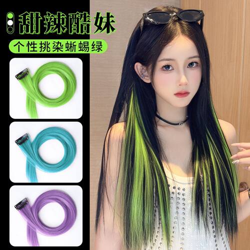 挂耳染假发片甜酷辣妹渐变挑染接发条一片式长直发演唱会彩色发片
