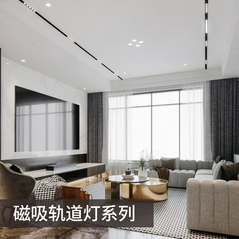 磁吸轨道灯嵌入式客厅无主灯led明装线条灯线性灯射灯无边框暗装