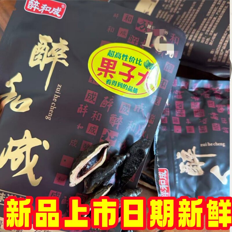 10元醉和成青果槟榔小店商超同款原包新品湖南湘潭槟榔