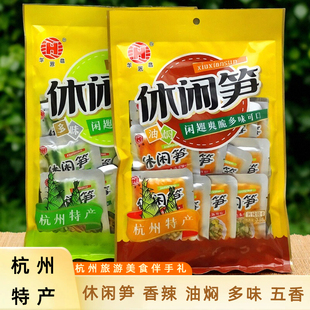 华源昌休闲笋338g五香香辣油焖嫩笋即食脆笋杭州特产小吃美食礼盒