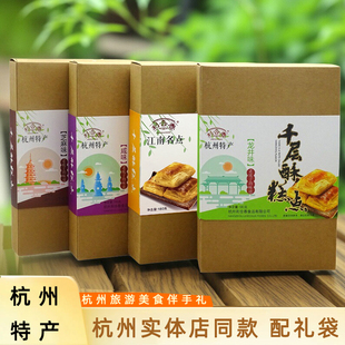利合春杭州特产千层酥桂花味咸味松塔饼干糕点小零食送人伴手礼品