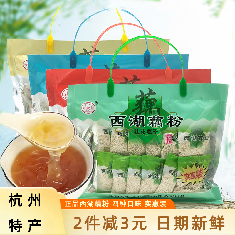 万隆藕粉桂花莲子红枣百合枸杞味