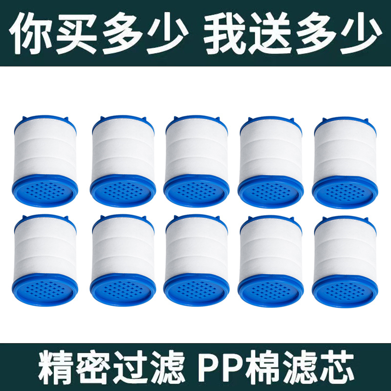 通用PP棉滤芯水龙头净水器滤芯自来水过滤器滤芯花洒水龙头防溅头