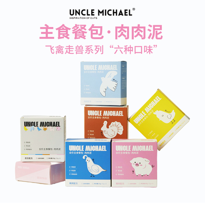 UM迈克爷叔全龄段猫用主食餐包肉肉泥50g山东派森代工SGS检测