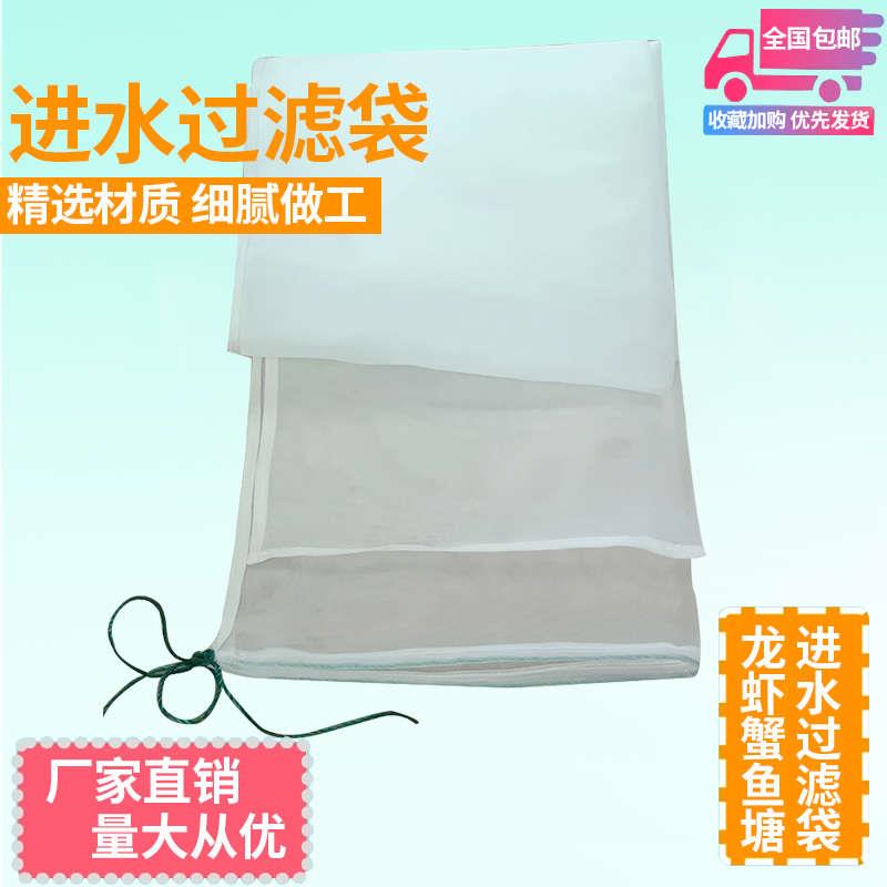 水产养殖鱼塘进出抽水口过滤网虾塘螃蟹池防小杂鱼卵80目网兜网袋
