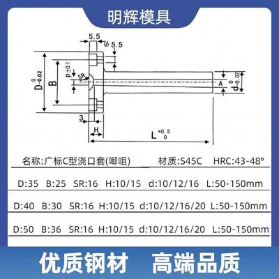广标c型35头40头50头注塑模具浇口套唧嘴唧咀加硬10121620进料嘴