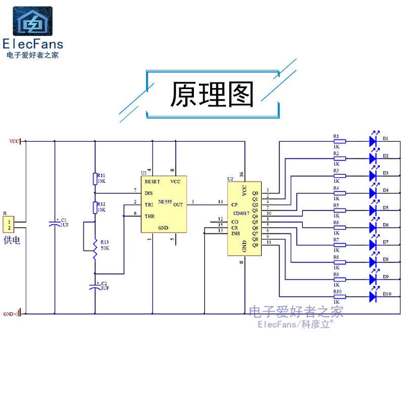 (散件)流水灯套件NE555+CD4017 电子爱好者之家实训PCB板制作
