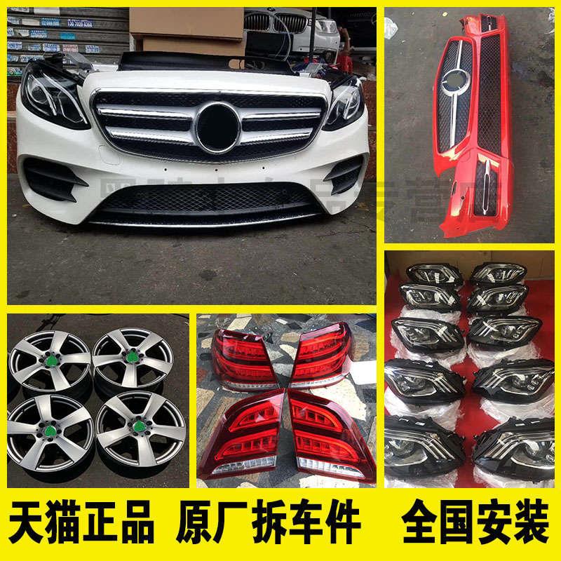 适用奔驰C级E级E260S350 GLC CLA GLK前嘴保险杠中网原厂拆车件