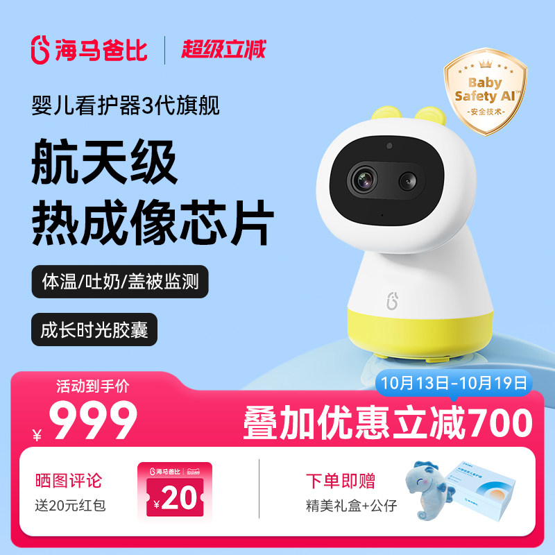 婴儿监视器选购避雷：这 5 款实测差异大，别只看网红滤镜