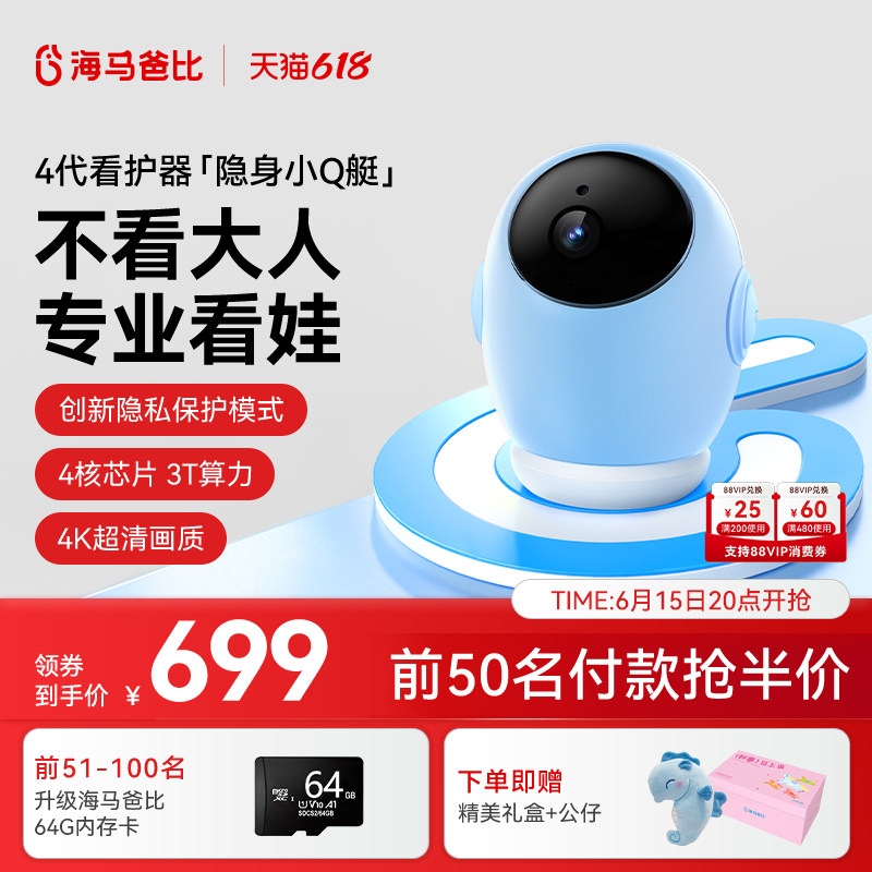 海马爸比4代用了半年，我发现了AI看娃的3个坑和2个真香点
