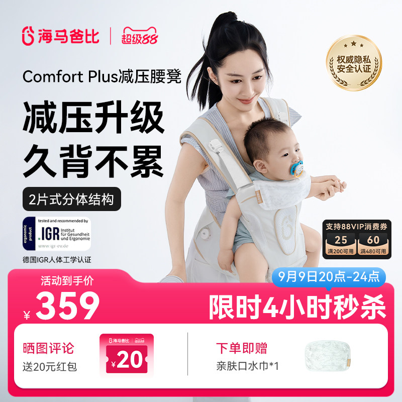 双片式分体结构加宽EPP凳面