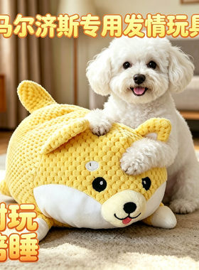 马尔济斯专用狗狗发情期玩具小公狗交配母狗发情狗性伴侣骑跨陪睡