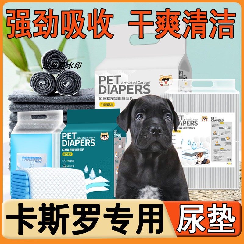 卡斯罗专用狗狗隔尿垫引导上厕所神器一次性护理垫大型犬幼犬神器,宠物/宠物食品及用品,尿片/尿垫/护垫,淘宝优惠券,粉丝福利购,淘宝优惠卷