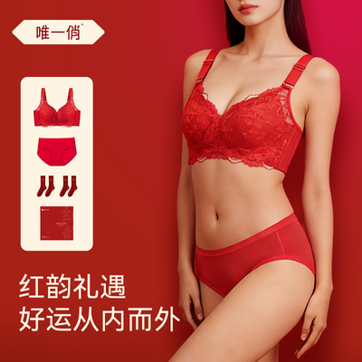 [红韵礼遇]唯一俏本命年内衣套装女红色内衣大码内裤袜子马年礼盒