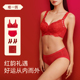 红韵礼遇 唯一俏本命年内衣套装 女红色内衣大码 内裤 袜子马年