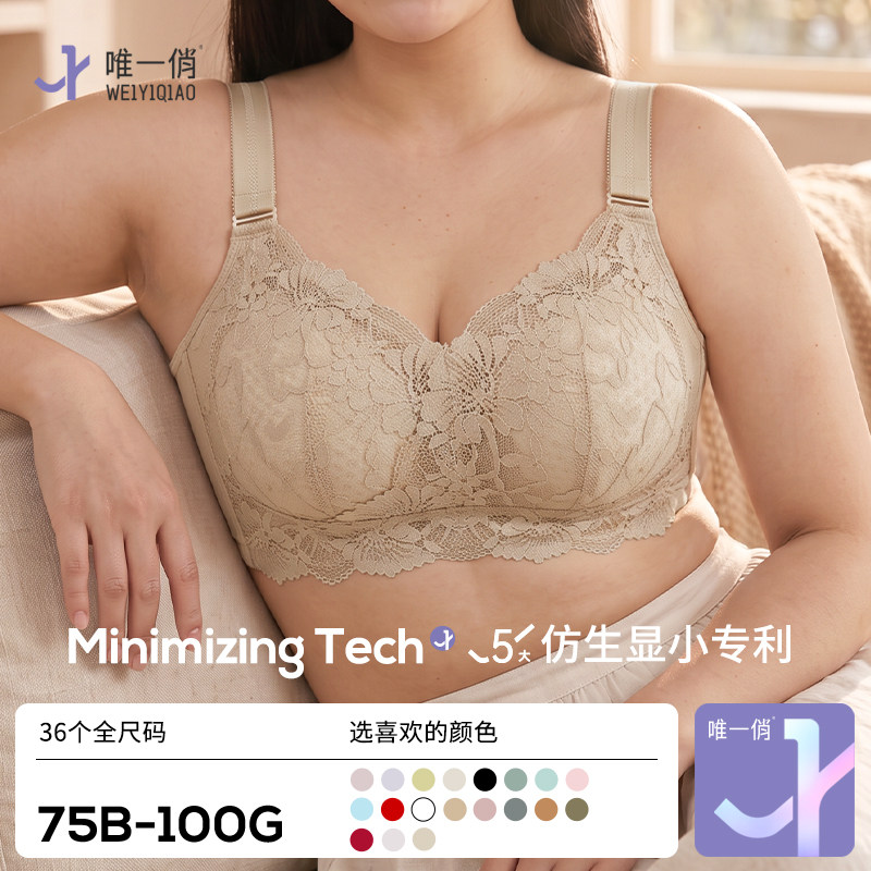 唯一俏大女儿内衣聚拢收副乳防下垂大杯聚拢胸大显小加宽大码文胸