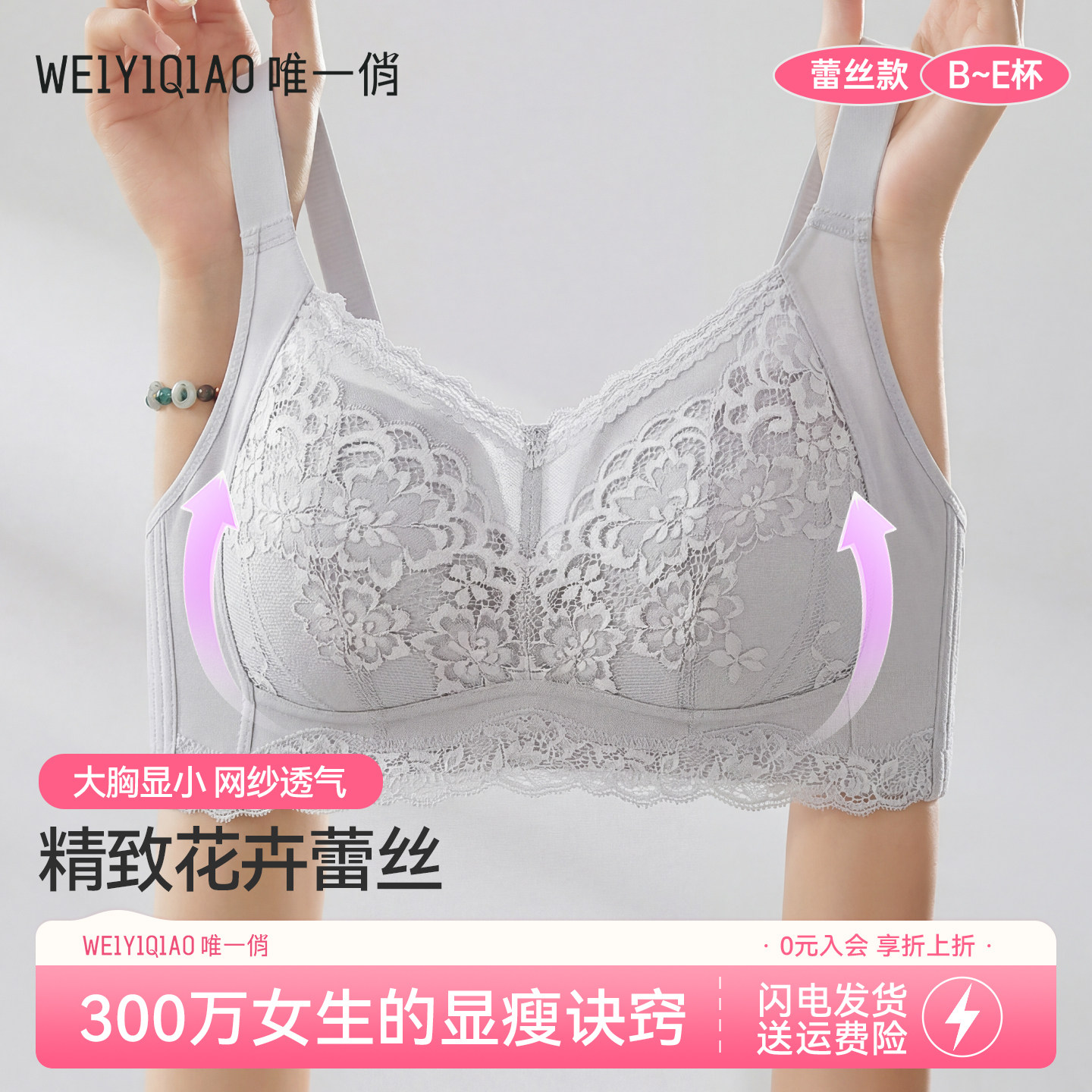 二女儿升级内衣大胸显小蕾丝聚拢薄款大码内衣大码胖mm女全罩杯