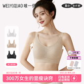 新款 花木兰3代升级侧收透气光面文胸收副乳防下垂稳定上托内衣