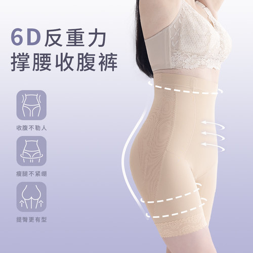 唯一俏6D反重力撑腰收腹裤提臀塑形美体透气不卷边