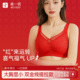 唯一俏双金线提拉内衣大胸显小文胸女薄款 全罩杯无钢圈文胸红内衣