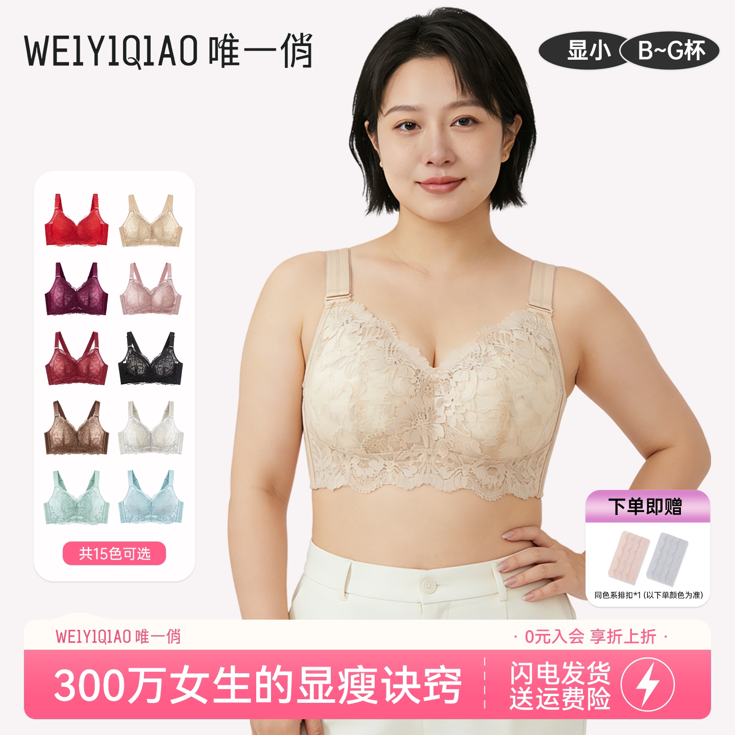 唯一俏大女儿大胸显小美背女无钢圈全罩杯大码文胸轻薄收副乳上托