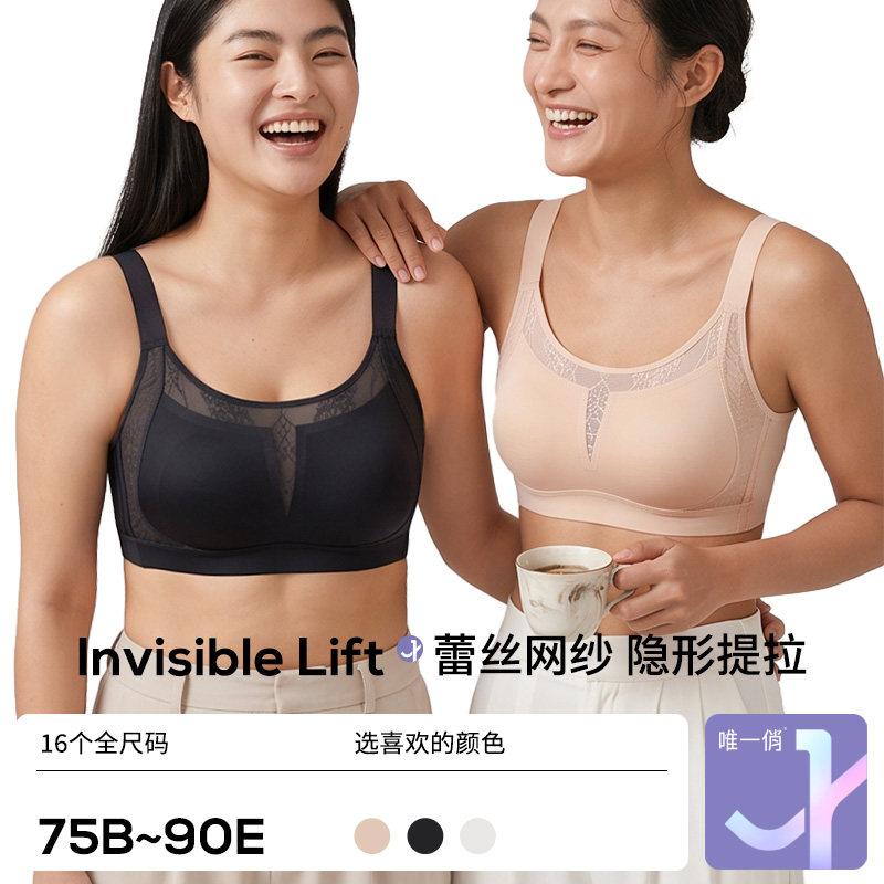 唯一俏显小美学*V透系列大胸显小内衣薄透气防下垂收副乳聚拢上托