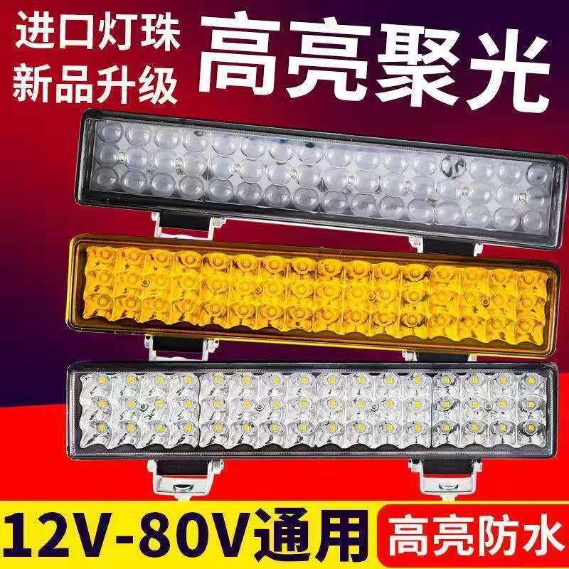 挖掘机led散光灯12伏24V超亮农用车收割机大灯汽车货车射灯倒车灯