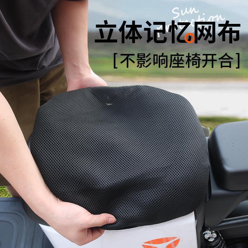 适用于台铃超能二代赤兔EB电动车坐垫套防水防滑防晒透气隔热座套