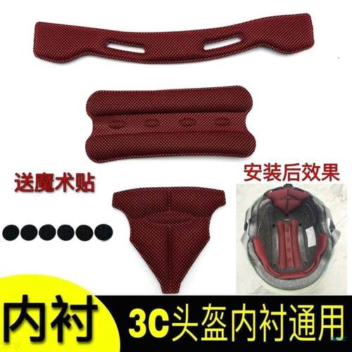 电动车头盔内衬垫小牛九号摩托车盔改装保护发型内垫半盔魔术贴夏