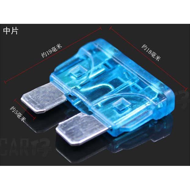 高品质汽车电器保险片中号小号迷你10 15 20 30A保险丝插片通用