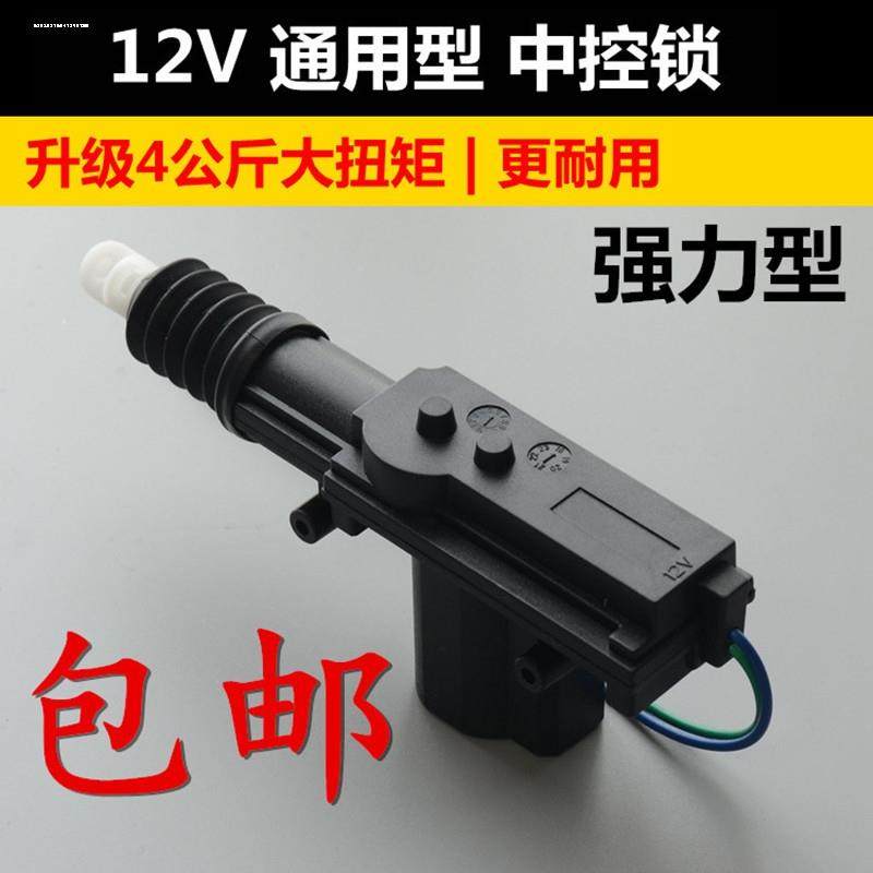 适用于五菱宏光/S车门锁块宏光S1中控锁总成闭锁器尾门锁中控马达