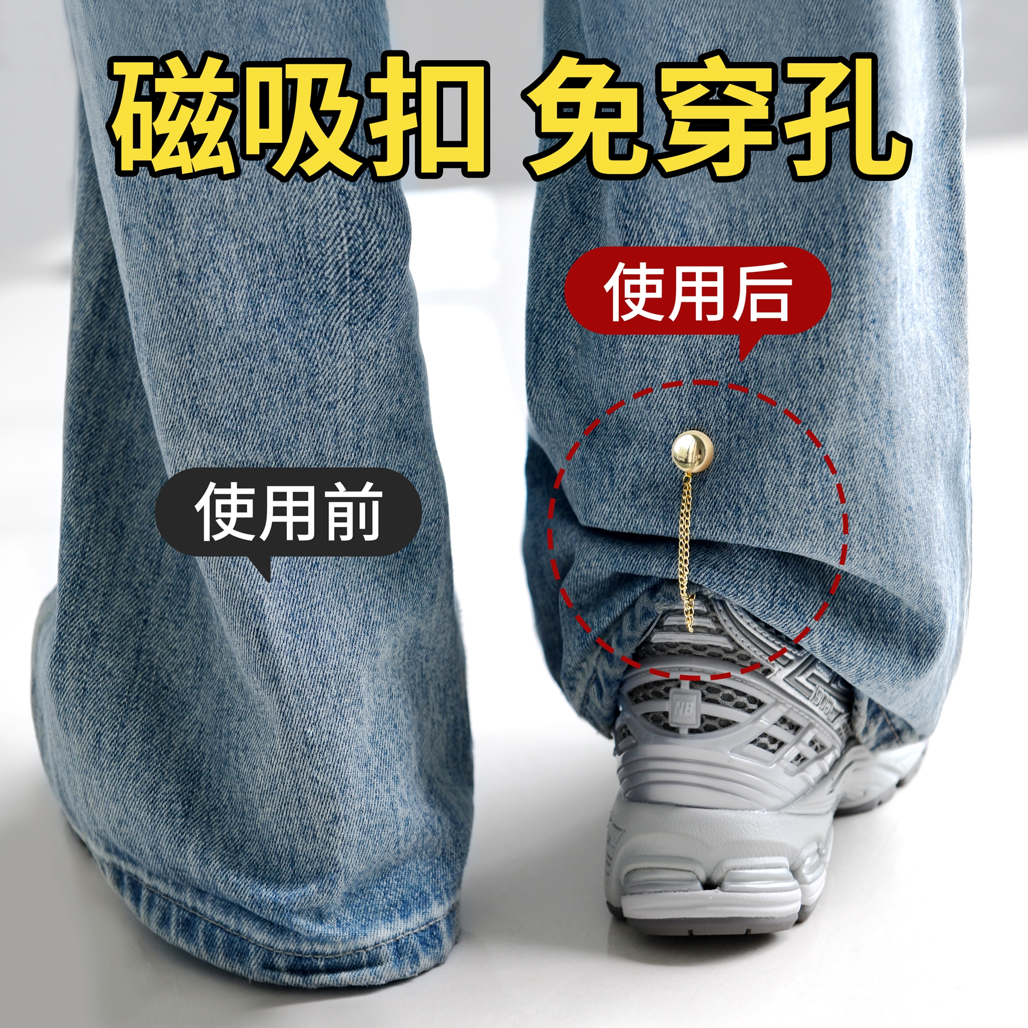 裤脚挽边扣裤脚改短神器牛仔裤管卷边扣子缩短固定夹隐形别针暗扣