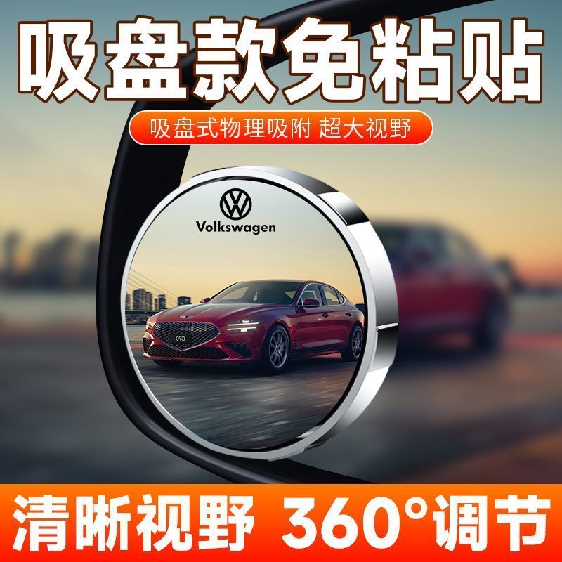 小圆镜logo后视镜汽车倒车神器带标盲区辅助镜反光镜360度吸盘式