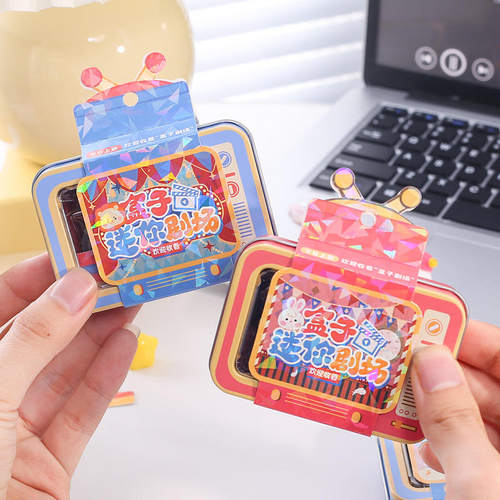 DIY盒子剧场系列 趣味中小学生微缩场景手工可拼装创意剧场小铁盒