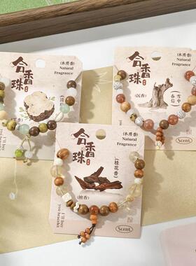 合香珠手串 禅意小众复古手饰天然香料手链新中式女生珠莲花木串