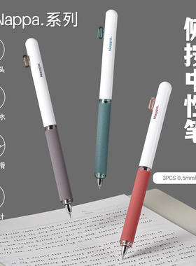 听文76481侧按中性笔高颜值简约CS双珠速干刷题笔学生办公签字笔