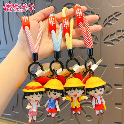 正版樱桃小丸子校园时光系列钥匙扣周边玩偶女生包包挂件可爱礼物