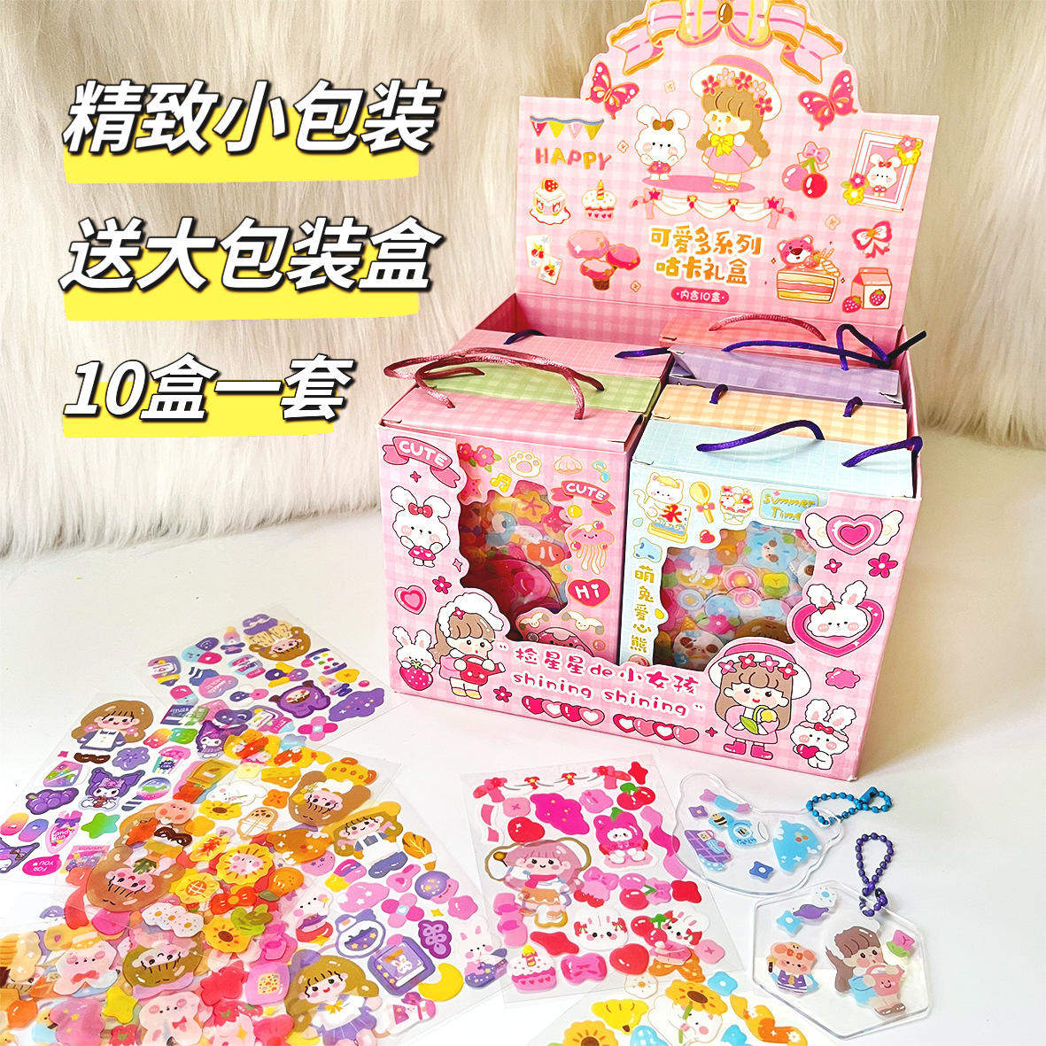 三丽鸥卡通可爱手帐咕卡盘贴画儿童diy礼盒带抽绳套装咕卡贴纸,文具电教/文化用品/商务用品,咕卡/咕卡盘/配件,淘宝优惠券,粉丝福利购,淘宝优惠卷