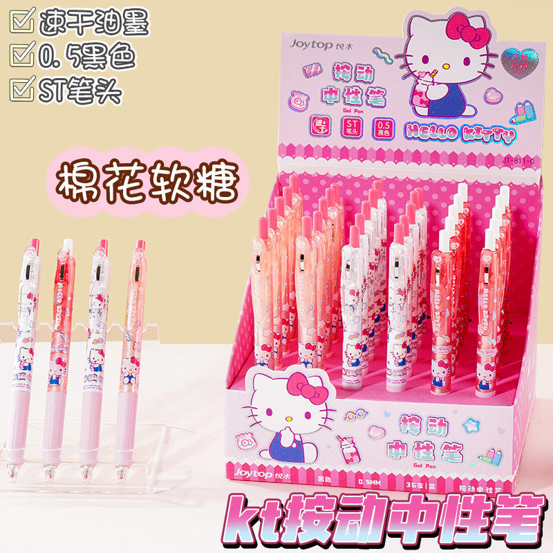 悦木凯蒂猫中性笔高颜值HelloKitty按动笔学生0.5mmST速干刷题笔