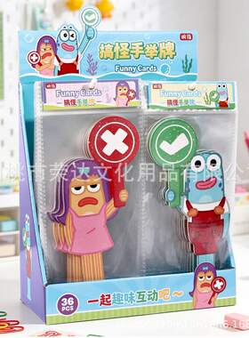 响指小丑鱼搞怪手举牌趣味对错打卡手牌培训机构游戏互动娱乐道具