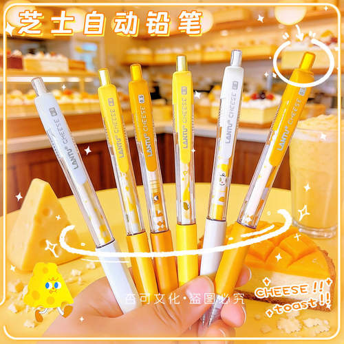 蓝图8736芝士自动铅笔小学生专用0.5高颜值按动式活动铅笔ins卡通