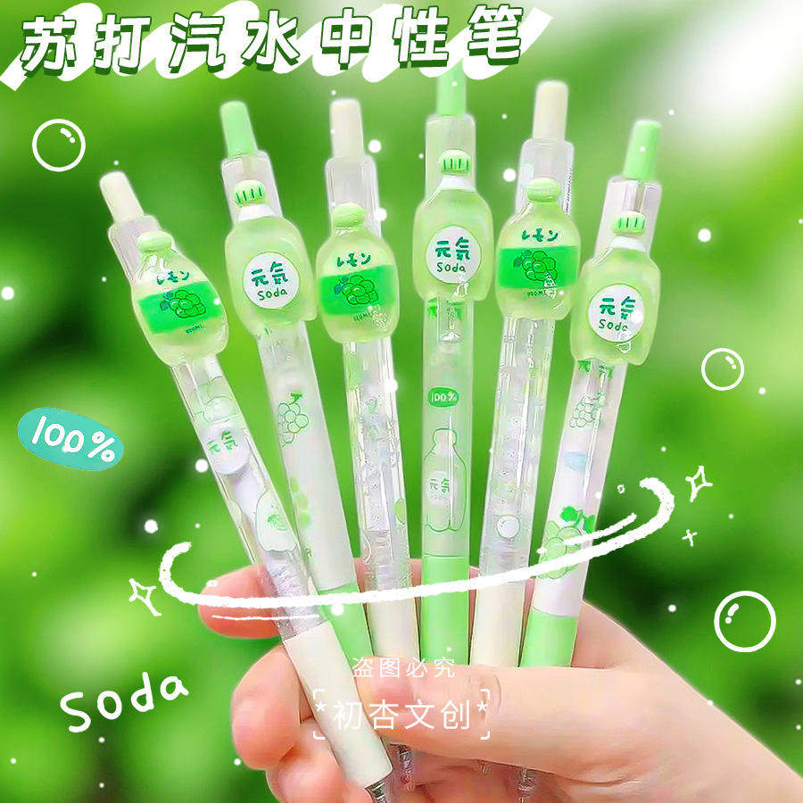 尤美2725青提气泡按动中性笔ins高颜值小学生0.5mm黑色速干刷题笔