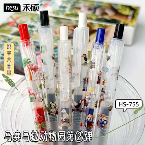 禾硕755马赛马拉动物园超大容量皮纹护套速干CS双珠0.5学生刷题笔