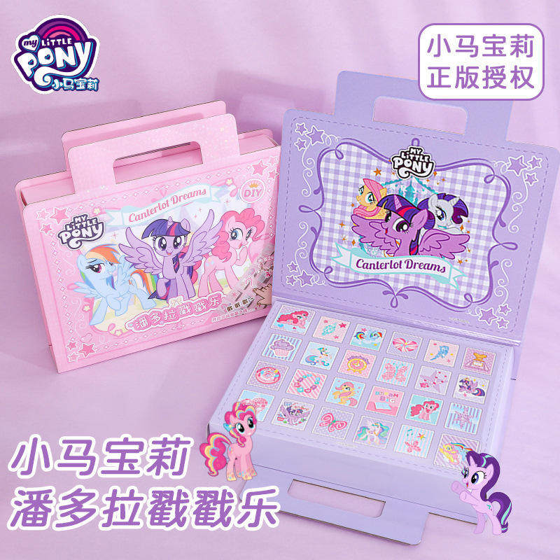 小马宝丽正版新款卡通手提拆拆洞洞乐礼盒儿童手链吊饰盲盒戳戳乐,模玩/动漫/周边/娃圈三坑/桌游,潮玩盲盒,淘宝优惠券,粉丝福利购,淘宝优惠卷