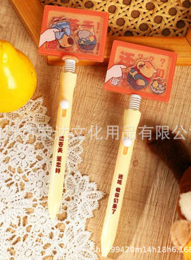 青壹坊NY-CA09657扭转乾坤真假土拨鼠摇摇乐笔卡皮巴拉中性笔