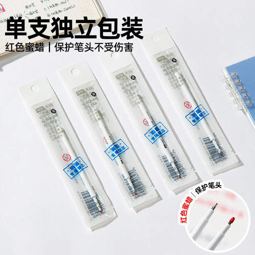 禾硕1443刷题专用替芯独立装阅卷清晰0.5mm进口浓黑速干考试笔芯