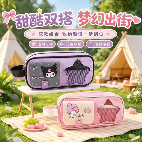 三丽鸥文具袋合集大容量大韩版初高中高颜值学生少女心多功能笔袋