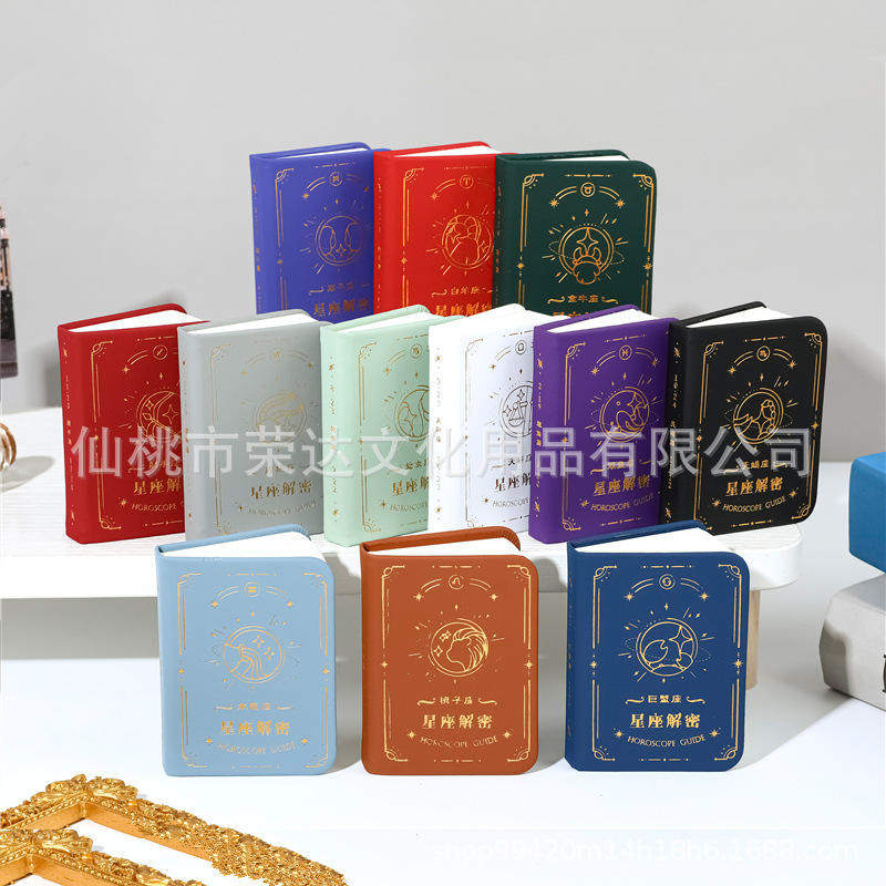 响指XZ-52376十二星座皮面小本初中生趣味好玩星座兴趣爱好大